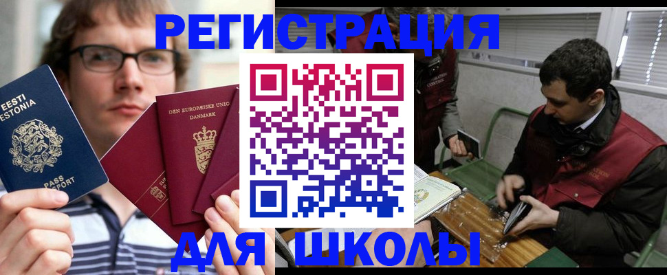 прописка законно в Люберцах