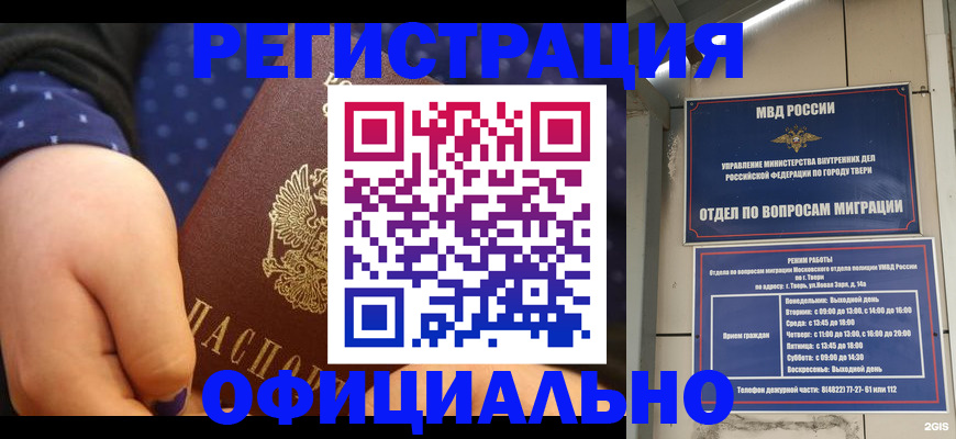 прописка в Люберцах