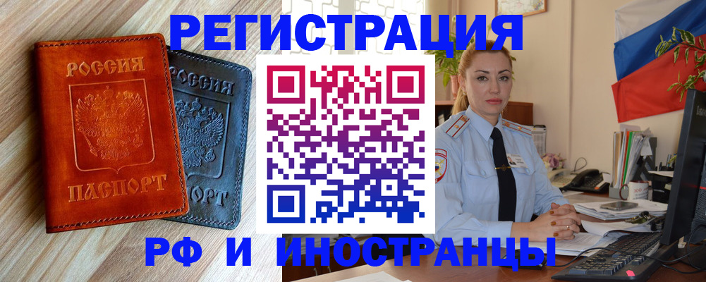 купить прописку в Люберцах