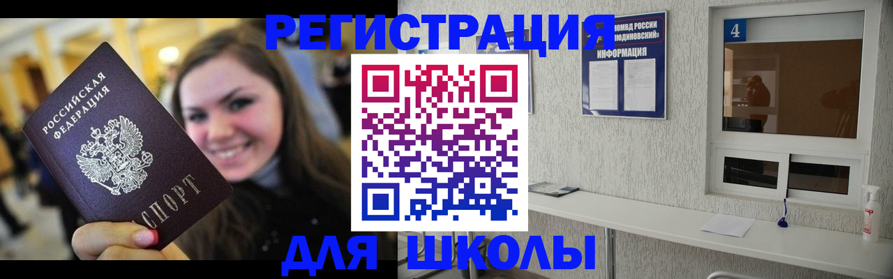 прописка регистрация в Люберцах